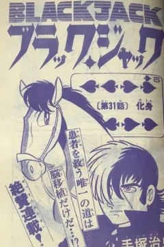 "Black Jack" Keshin