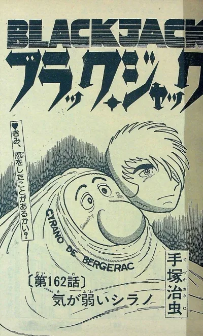 Background for "Black Jack" Ki ga Yowai Shirano
