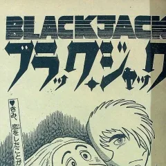 "Black Jack" Ki ga Yowai Shirano