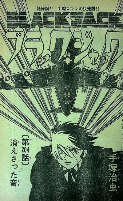 Background for "Black Jack" Kiesatta Oto