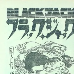 "Black Jack" Kikeinōshu Part 2