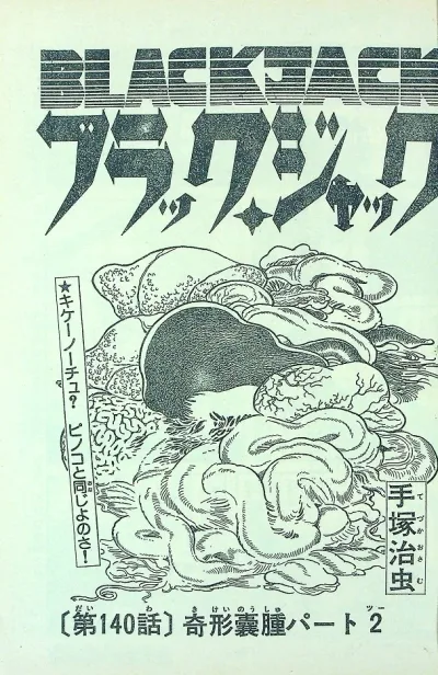Background for "Black Jack" Kikeinōshu Part 2