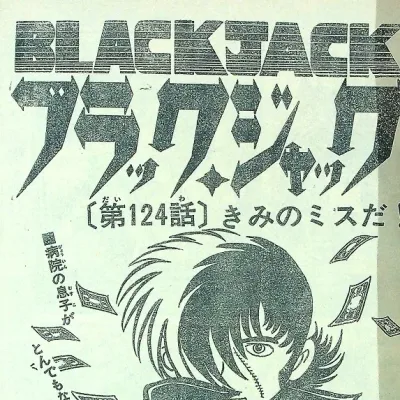 Cover art for "Black Jack" Kimi no Miss da!