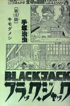 "Black Jack" Kimodameshi