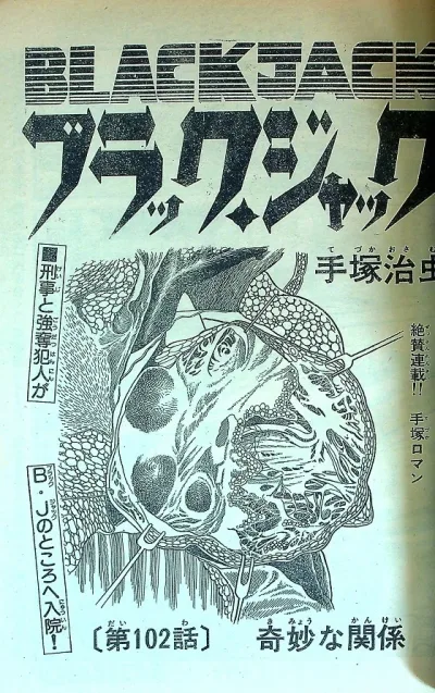 Background for "Black Jack" Kimyōna Kankei