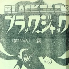 "Black Jack" Kiri