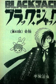 "Black Jack" Kitai