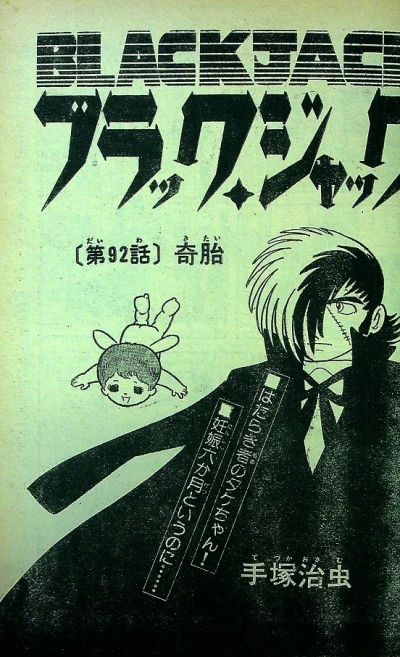 Background for "Black Jack" Kitai