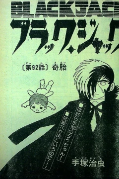 "Black Jack" Kitai