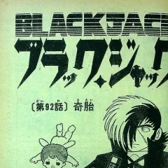 "Black Jack" Kitai