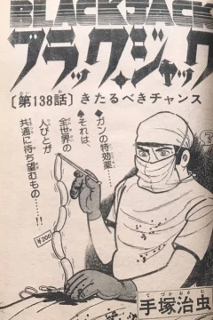 "Black Jack" Kitarubeki Chance