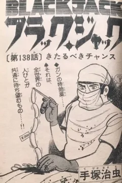 "Black Jack" Kitarubeki Chance