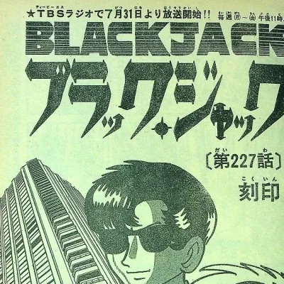 Cover art for "Black Jack" Kokuin