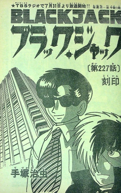 Background for "Black Jack" Kokuin