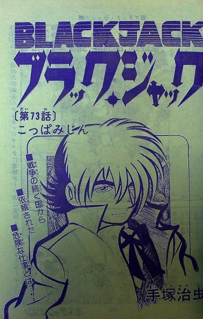 Background for "Black Jack" Koppamijin