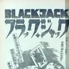 "Black Jack" Koroshi ga Yattekuru