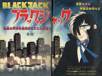 Background for "Black Jack" Kotsuniku