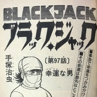 Cover art for "Black Jack" Kōunna Otoko