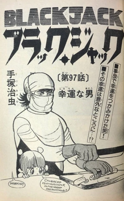 Background for "Black Jack" Kōunna Otoko