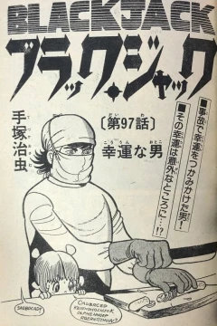 "Black Jack" Kōunna Otoko