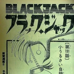 "Black Jack" Kourusai Jisatsusha