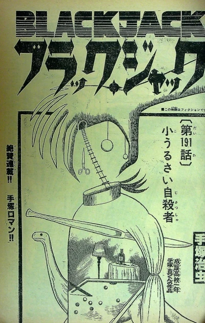 Background for "Black Jack" Kourusai Jisatsusha