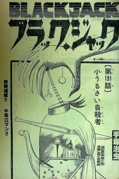 "Black Jack" Kourusai Jisatsusha