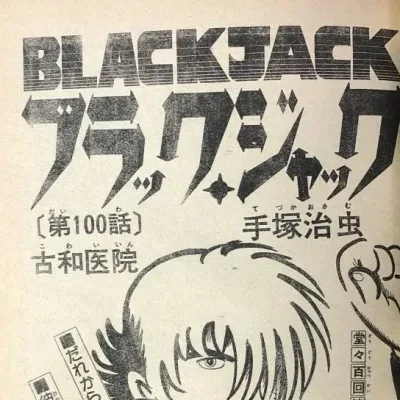 Cover art for "Black Jack" Kowa Iin