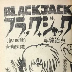 "Black Jack" Kowa Iin