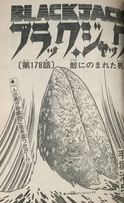 Background for "Black Jack" Kujira ni Nomareta Otoko