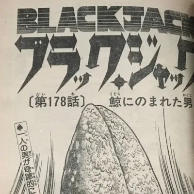 Cover art for "Black Jack" Kujira ni Nomareta Otoko