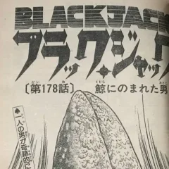"Black Jack" Kujira ni Nomareta Otoko