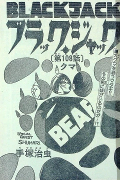 "Black Jack" Kuma