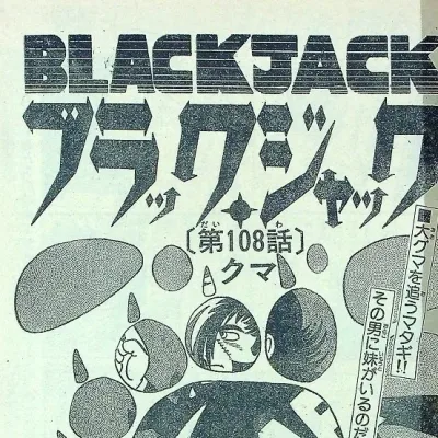 Cover art for "Black Jack" Kuma