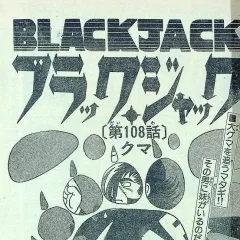 "Black Jack" Kuma