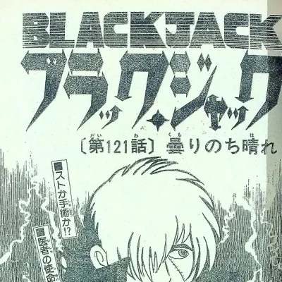 Cover art for "Black Jack" Kumori Nochi Hare
