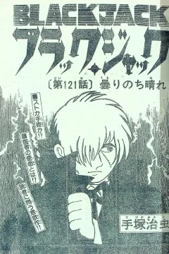 "Black Jack" Kumori Nochi Hare