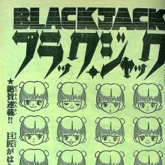 "Black Jack" Kuroshio-Gō Memo