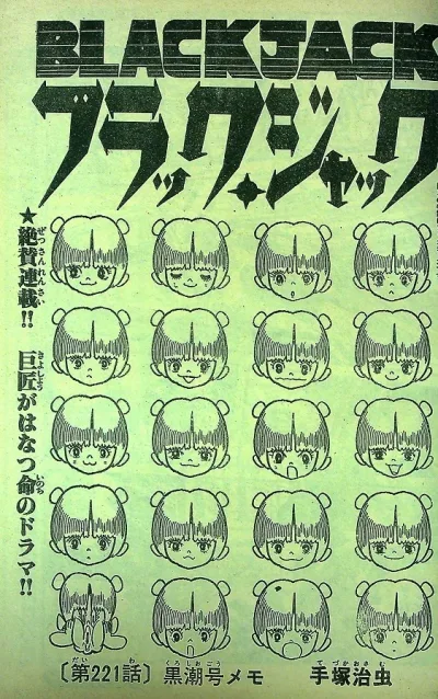 Background for "Black Jack" Kuroshio-Gō Memo