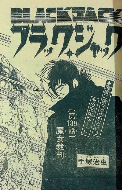 Background for "Black Jack" Majo Saiban