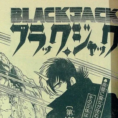 Cover art for "Black Jack" Majo Saiban