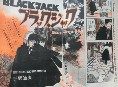 Background for "Black Jack" Mangetsu-Byō