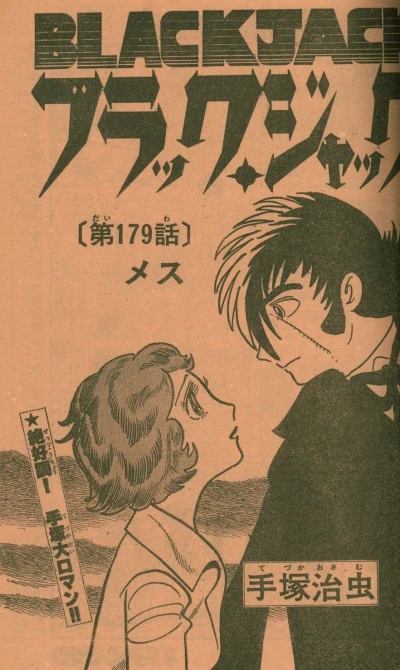 Background for "Black Jack" Mesu