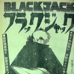 "Black Jack" Michi e no Chōsen