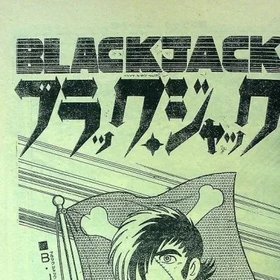 Cover art for "Black Jack" Michisugara