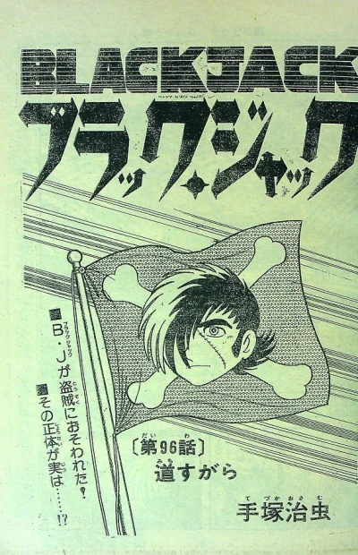 Background for "Black Jack" Michisugara