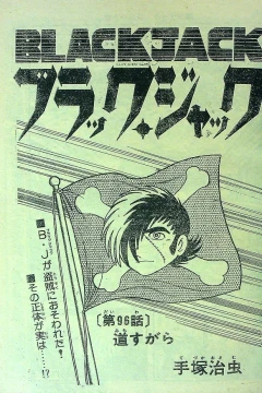 "Black Jack" Michisugara