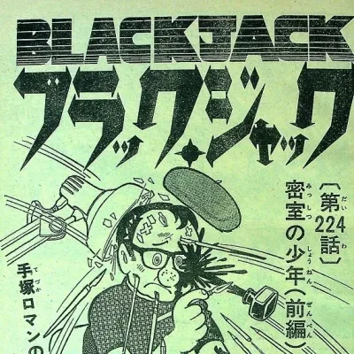 Cover art for "Black Jack" Misshitsu no Shōnen