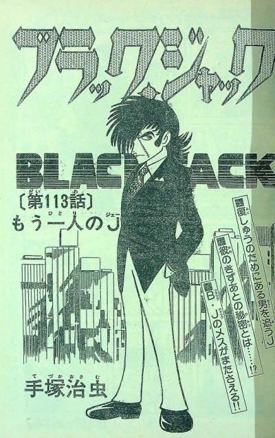 Background for "Black Jack" Mōhitori no J