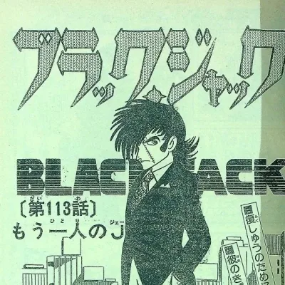 Cover art for "Black Jack" Mōhitori no J